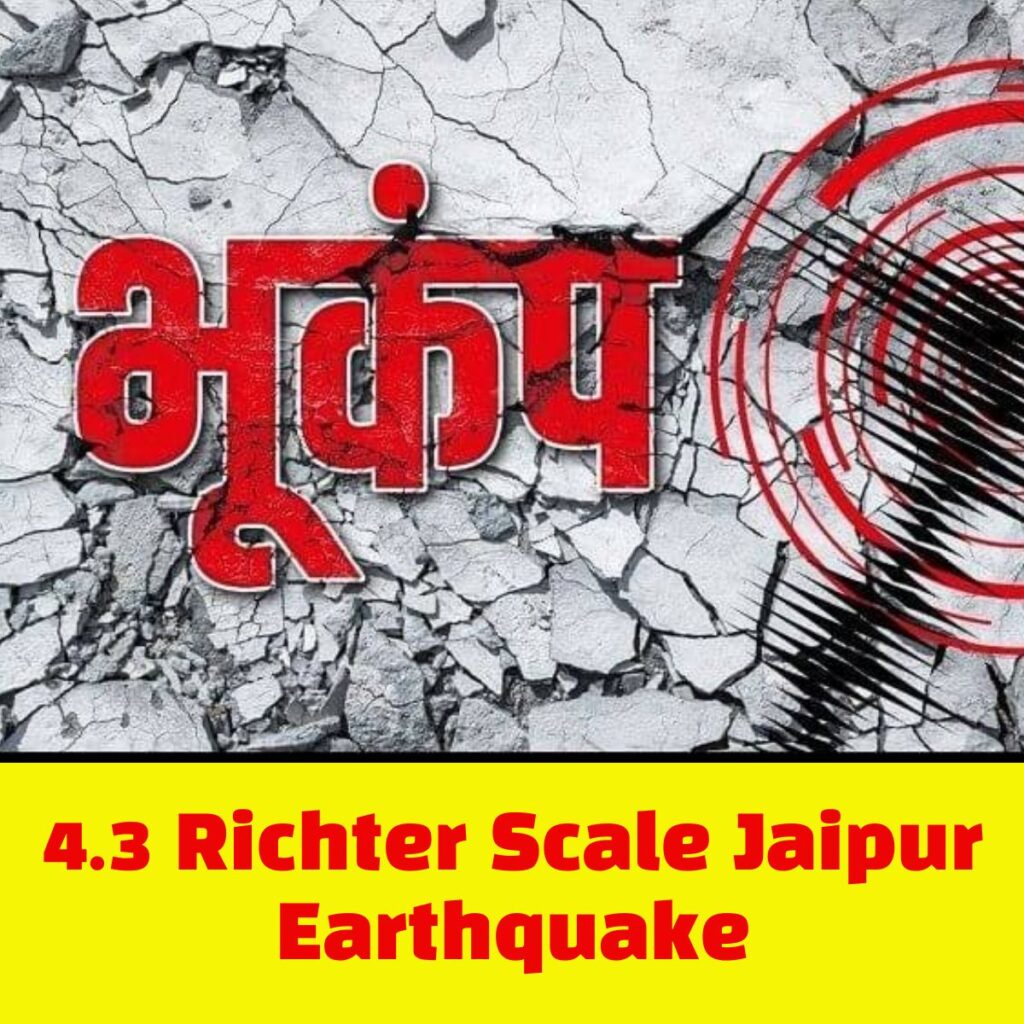 jaipur earthquake